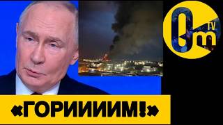 «ЭТО НЕВОЗМОЖНО!» ПУТИН В БЕШЕНСТВЕ!
