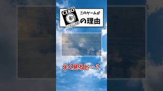 よく見ると…？