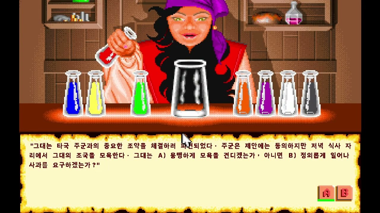 울티마 6 한글화