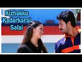 Kizhakku Kadalkarai Salai Tamil Movie Bhavana Befriends Srikanth Srikanth Bhavana Suresh