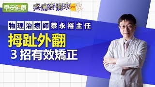 [問題] 輕微拇指外翻，女孩們請給意見改善