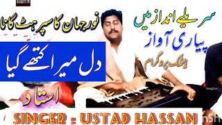 Download lagu hone te mere kol si dil mera kithe gaya | Noor Jahan Superhit song |Ahmad Hassan | HRT Production mp3 Download lagu hone te mere kol si dil mera kithe gaya | Noor Jahan Superhit song |Ahmad Hassan | HRT Production mp3