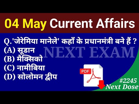 Next Dose 2245 | 4 May 2024 Current Affairs | Daily Current Affairs | Current Affairs In Hindi