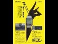 1980 S 1990 S Commercials Wristwatch Advertising