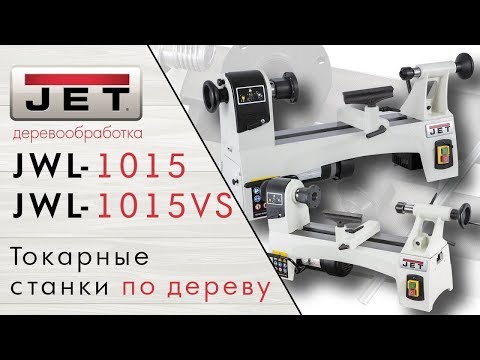 Токарный станок по дереву Jet JWL-1015, видео 37