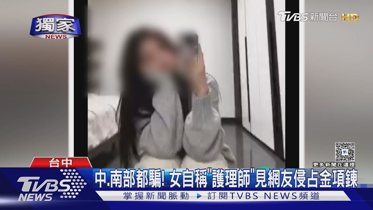 獨／「借看一下」就消失！26歲女網友連騙多人　「侵占」3條金鍊價值破百萬