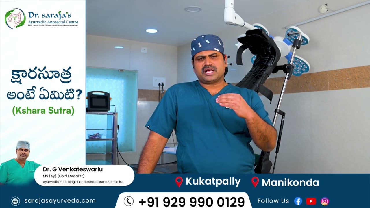 Healing Fistula the Ayurvedic Way Kshar Sutra Explained