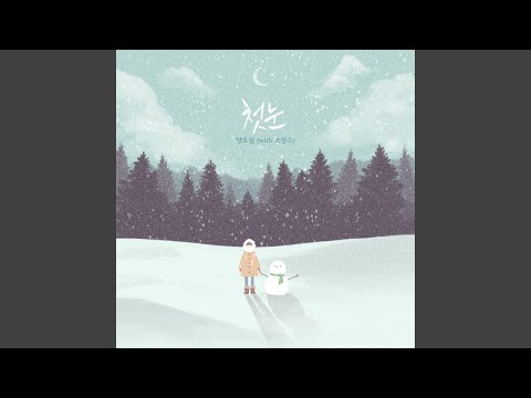 Video thumbnail for 첫눈 (First snow) [Instrumental]