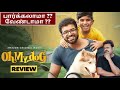 Oh My Dog Movie Review by Filmi craft Arun | Arun Vijay | Vijayakumar | Arnav | Sarov Shanmugam