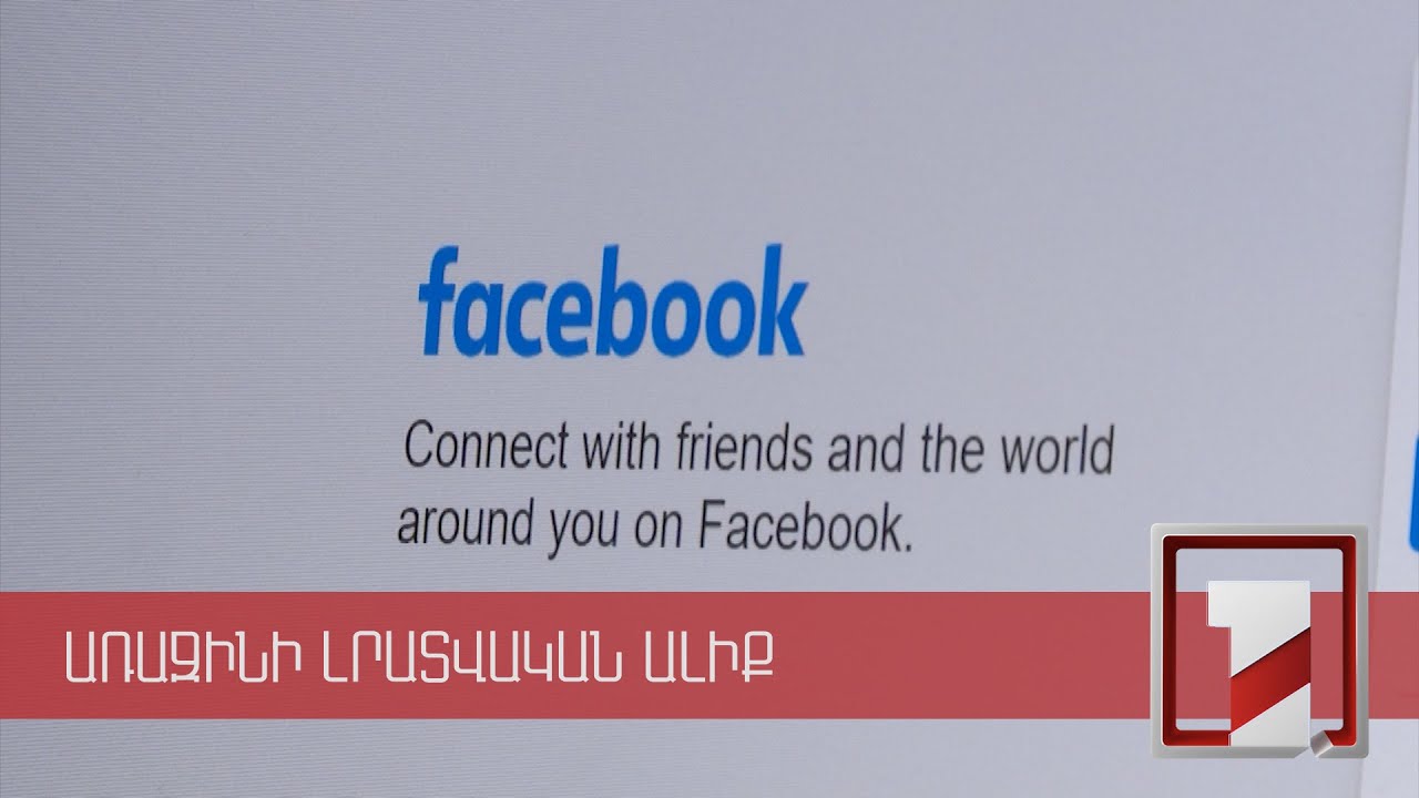 Էլեկտրոնային ծառայությունները կհարկվեն