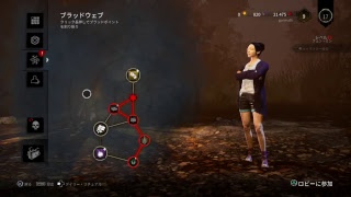 【DbD】飲酒ゲーマーが鬼ごっこやる！【ＰＳ４】
