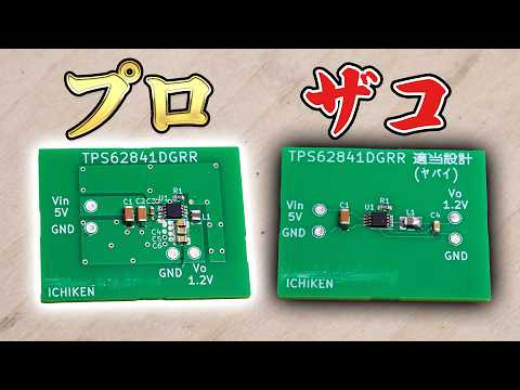解析および設計手法について詳しく解説