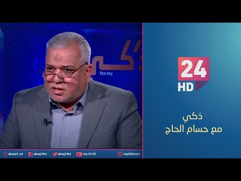 شاهد بالفيديو.. مباشر.. الحلبوسي يفتح النار على الخصوم.. والقضاء ينتصر لـ "تقدم" | #ذكي مع حسام الحاج