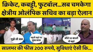 Yogi Adityanath ने मुरादाबाद स्टेडियम की कैसे बदली सूरत, खिलाड़ियों से सुनें सच