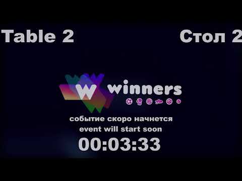 WINners CUP table 2  18.12   Kolomiets Vladimir - Priadko Sergei  20:00