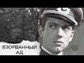 Hell Blown Away 1967 Takes Us To The Darkest And Most Dangerous Moments Of World War II