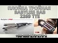 Babyliss Pro BAB2269TTE - видео