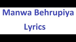 Manwa Behrupia Lyrics In Hindi - Bollywood Diaries