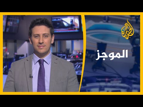 موجز الأخبار العاشرة مساء (03 07 2020)