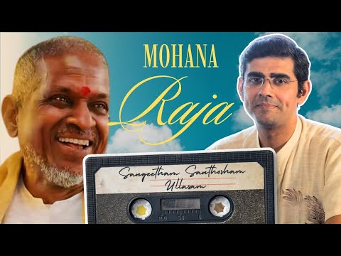 Mohana Raaja | Sangeetham, Santhosham, Ullasam | Sikkil Gurucharan | Jannal Oram | Anantya Resorts