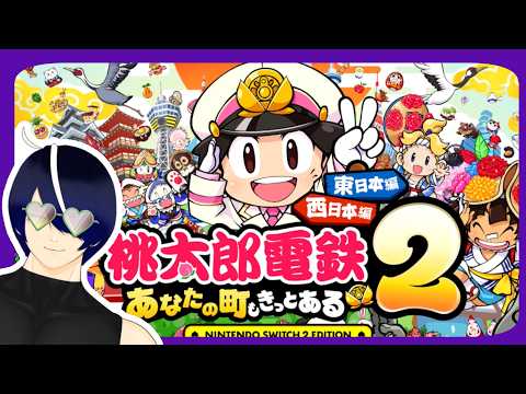 【桃鉄2】ぶらり一人旅！【雑談】