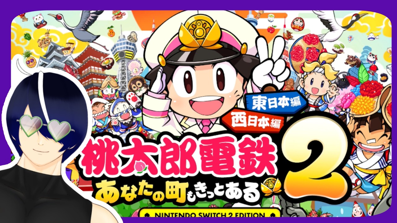 【桃鉄2】ぶらり一人旅！【雑談】