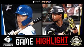 2026年4月5日 北海道日本ハム対オリックス 試合ハイライト