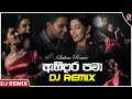 Ahi Dara Pawa Dj Remix ඇහි දාර පවා Thanura Madugeeth Dj Kalpitha Sinhala Dj Sahan 