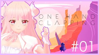 魅惑のボイス】ONE HAND CLAPPING # 01【ゲーム実況】