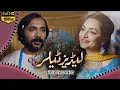 Tailor Fell In Love With Customer Telefilm Kaif Ghaznavi Bakhtawar Mazhar Nazr Ul Hassan