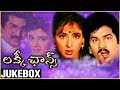 Lucky Chance Songs Jukebox Rajendra Prasad Kanchana Brahmanandam Telugu Hit Songs