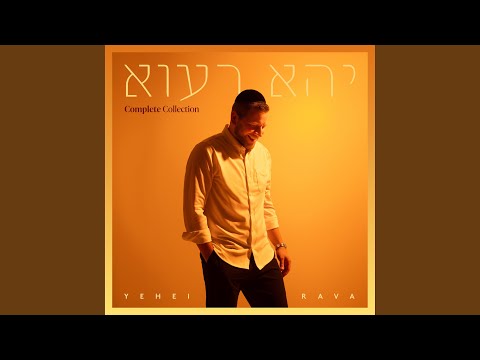 Yehei Rava