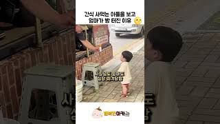 간식사먹는 아들의 사회생활 #아기 #육아 #귀여운아기 #일상 #힐링