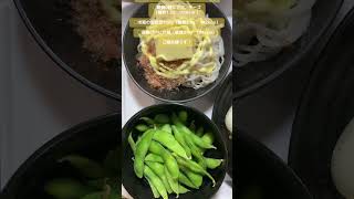 糖質0麺にマヨ、チーズ（糖質1.2g   100kcal ）◯市販の塩枝豆100g（糖質3.9g    142kcal）◯厚揚げのピザ風（糖質3.9g   184kcal）ご馳走様です！