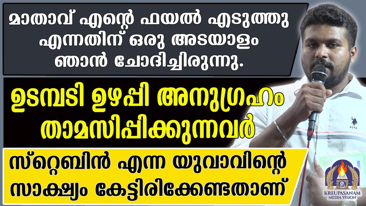 മാതാവ് എന്റെ ഫയൽ എടുത്തു എന്നതിന് ഒരു അടയാളം ഞാൻ ചോദിച്ചിരുന്നു.ഉടമ്പടി ഉഴപ്പി അനുഗ്രഹം