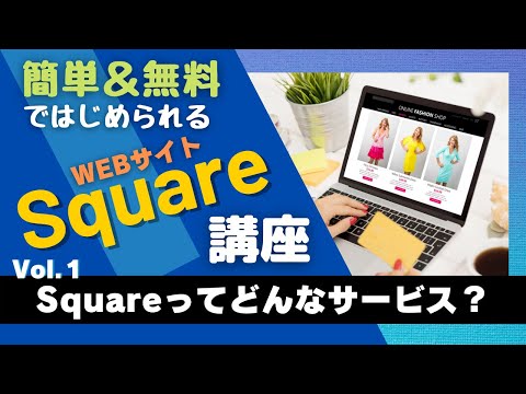 Square グローバル決済 API