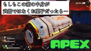 ゴールドからプラチナに上がる試合＋姉からの電話？-APEX