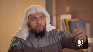 الحلقة 16 برنامج كن داعياً مع الدكتور محمد موسي الشريف image