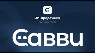 Как Создать Промты Чтобы Они Действительно Работали - Разборы промтов для Савви - 07.03.2025