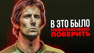 Как 40 летний ДЕД ИЗМЕНИЛ Представление о ФУТБОЛЕ