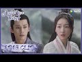 【Ancient Love Poetry】EP13 Clip | He's unrepentant and even hurt her?! | 千古玦尘 | ENG SUB