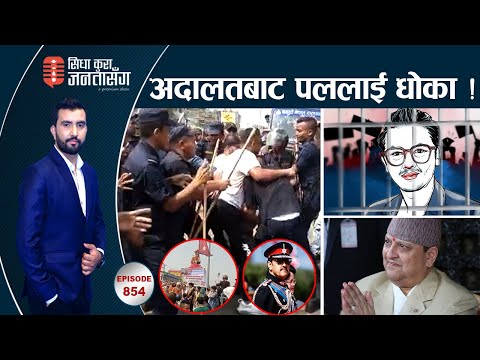 राजावादी लखेटिए, शालिक तोडफोड। नेपालगञ्ज बन्यो रणमैदान । वीरेन्द्रको शालिकसँग गणतन्त्रवादी अत्तालिए।