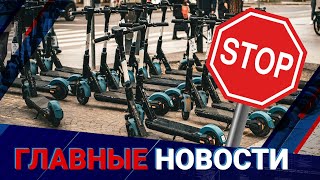 Сами виноваты! Полный запрет езды на самокатах предложили авторы петиции