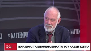 Download lagu Α. Παπαγιαννίδης: Ο Τσίπρας καταγγέλλει τον εαυτό του - Λέει ότι δεν τα κατάφερε στα εσωκομματικά mp3