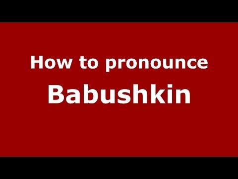 How to pronounce Babushkin (Russian/Russia) - PronounceNames.com