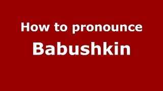 How to pronounce Babushkin
