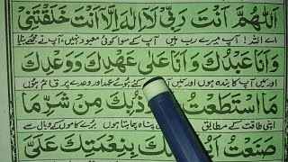 Download lagu Allahumma Anta Rabbi la ilaha illa Anta Khalaqtani Full Dua mp3