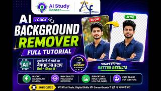 AI Study Career: AI Background Remover Full Tutorial