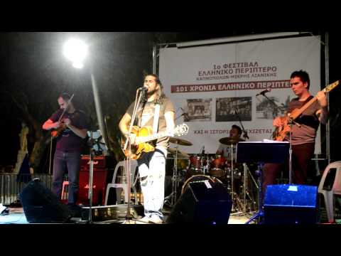Synnefa tou gialou (Manos Papadakis live)