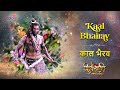 काल भेरव | KAAL BHAIRAV | SHIV SHAKTI  | FULL SONG | COLORS | SWASTIKPRODUCTIONS